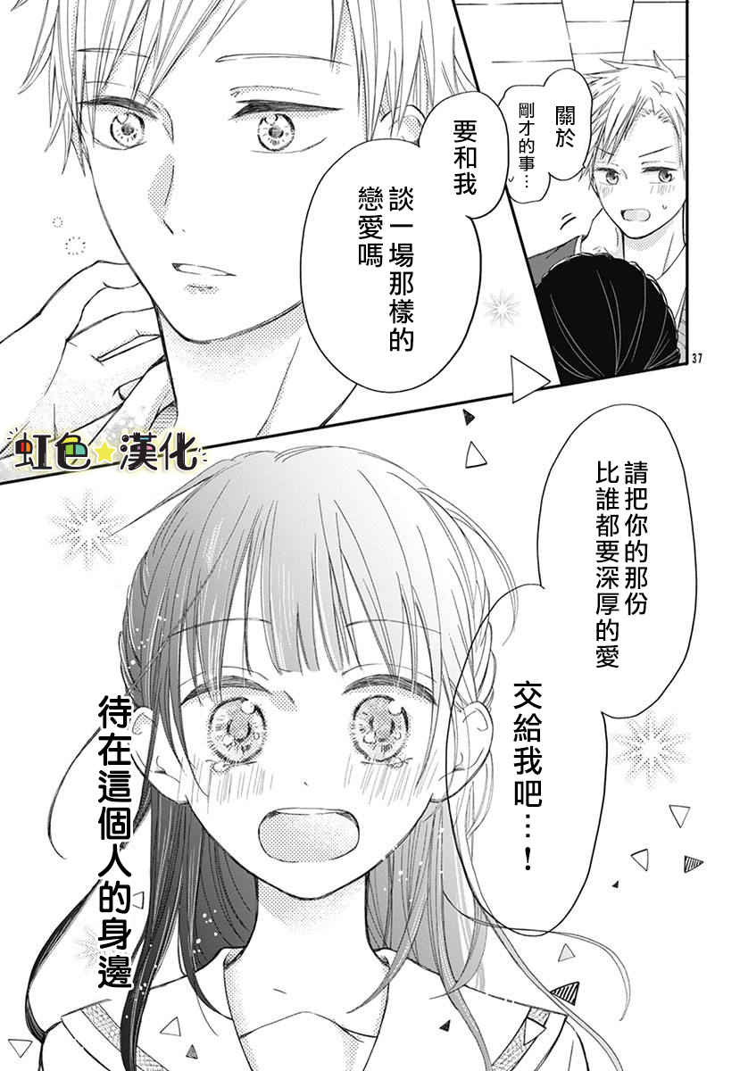 千种同学与眼泪君韩漫全集-短篇无删减无遮挡章节图片 