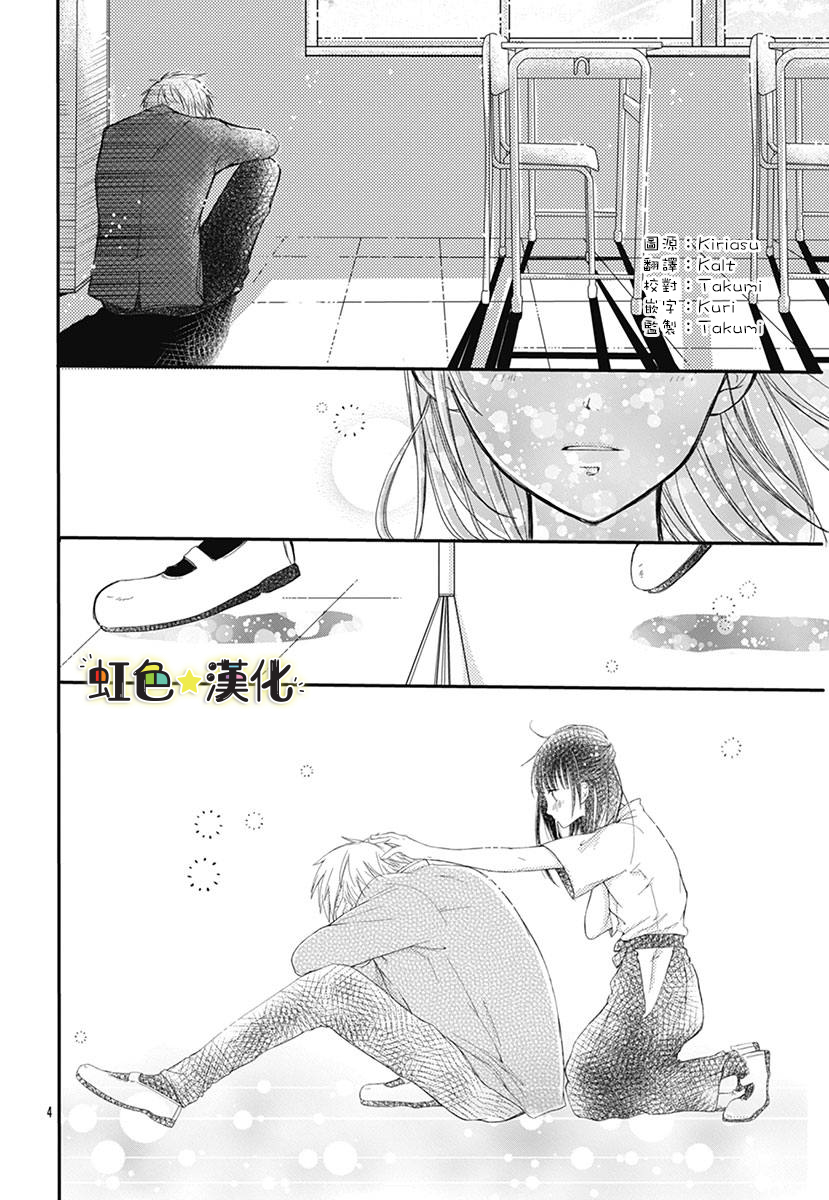 千种同学与眼泪君韩漫全集-短篇无删减无遮挡章节图片 