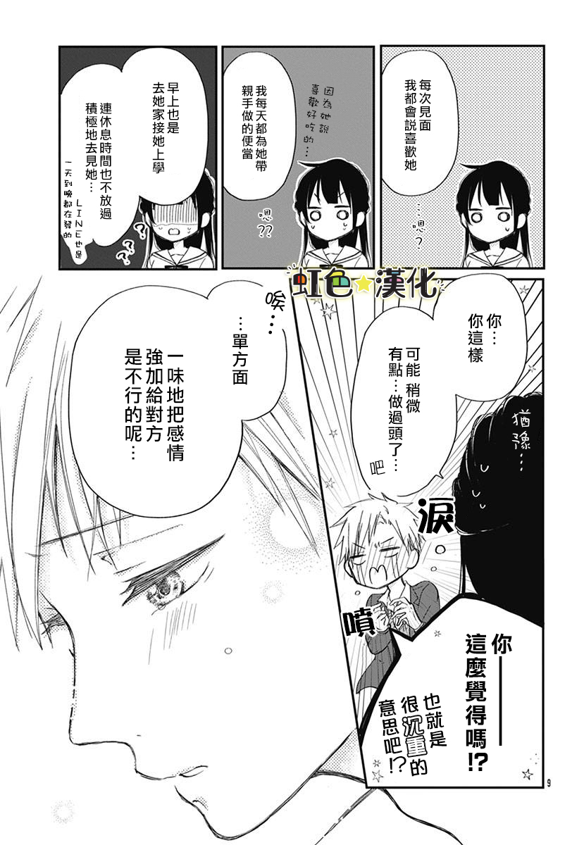 千种同学与眼泪君韩漫全集-短篇无删减无遮挡章节图片 
