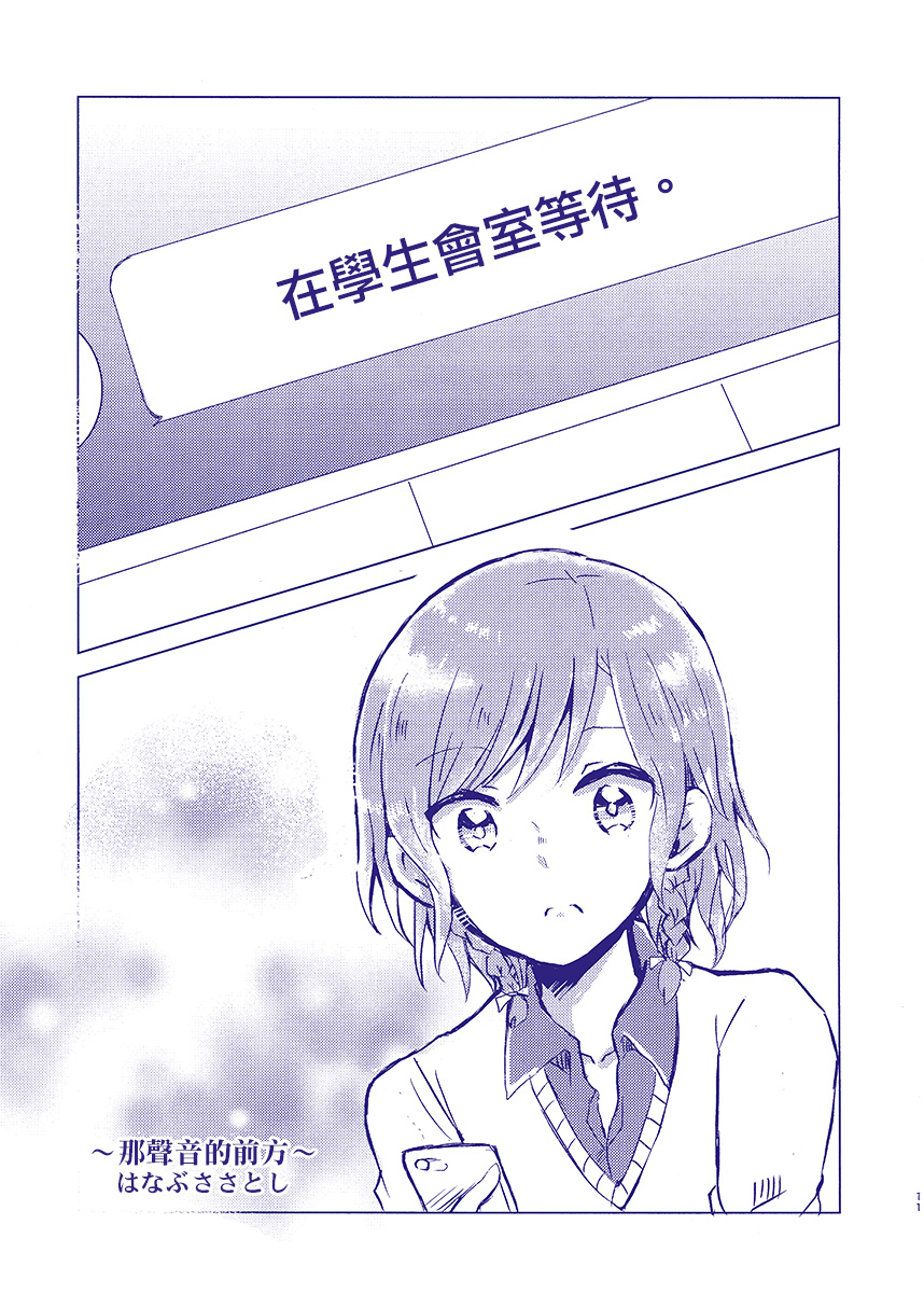 那声音的前方韩漫全集-短篇无删减无遮挡章节图片 