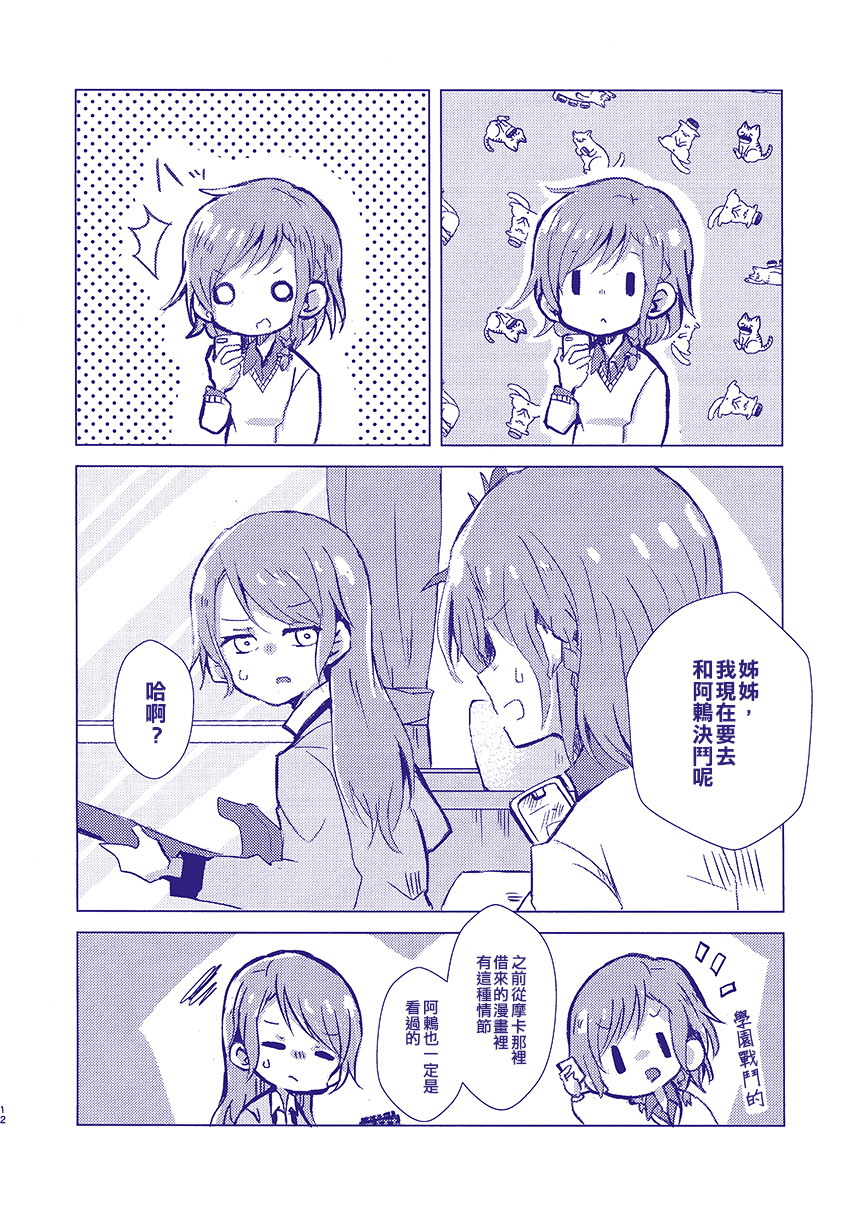 那声音的前方韩漫全集-短篇无删减无遮挡章节图片 