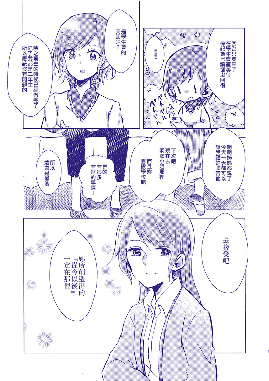 那声音的前方韩漫全集-短篇无删减无遮挡章节图片 