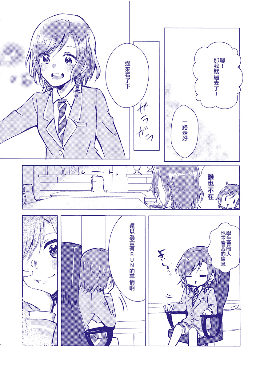 那声音的前方韩漫全集-短篇无删减无遮挡章节图片 