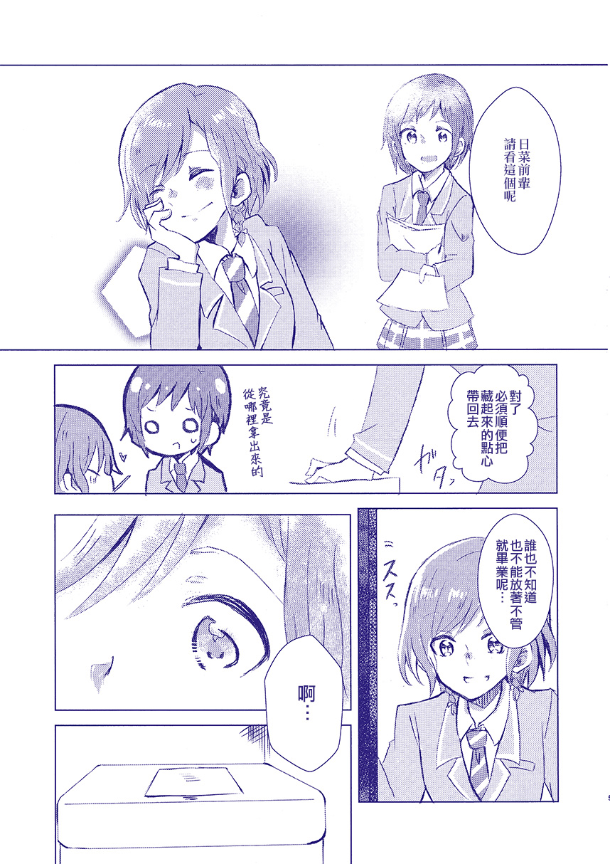 那声音的前方韩漫全集-短篇无删减无遮挡章节图片 
