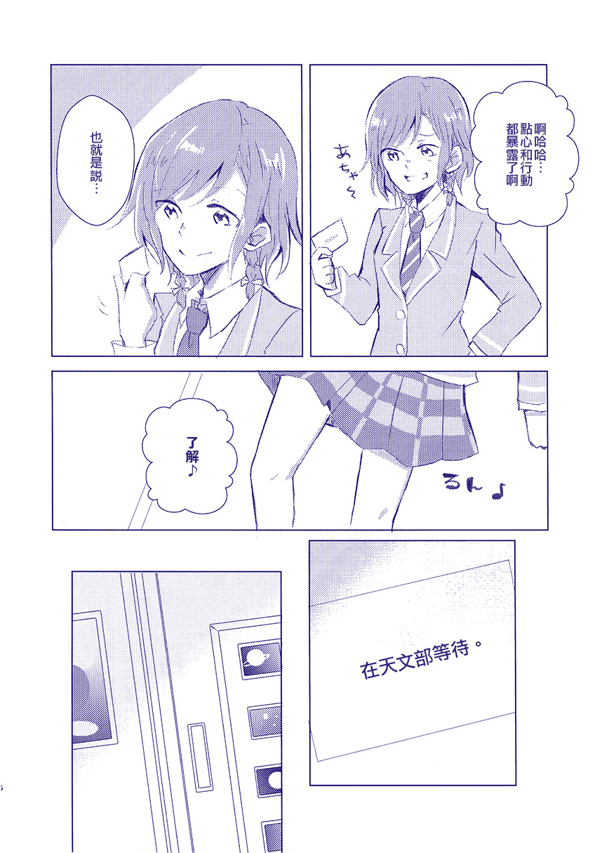 那声音的前方韩漫全集-短篇无删减无遮挡章节图片 