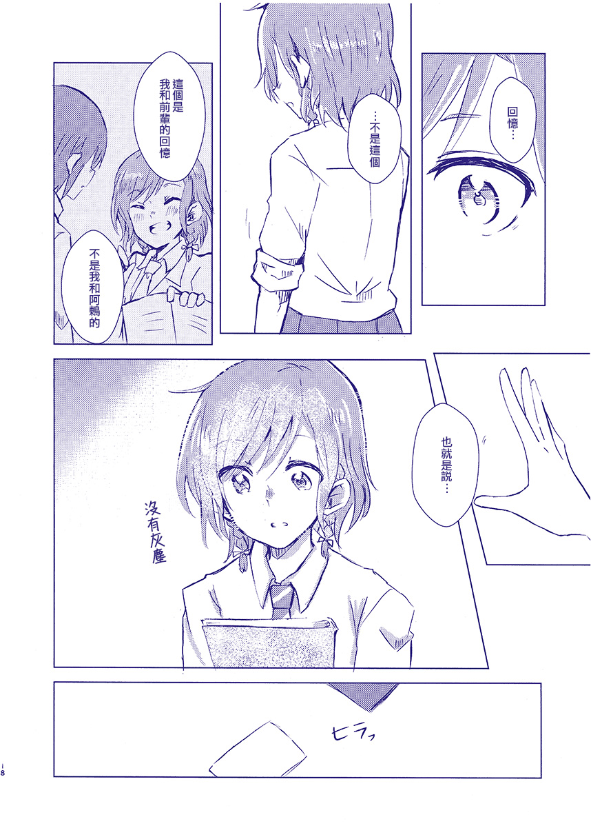 那声音的前方韩漫全集-短篇无删减无遮挡章节图片 