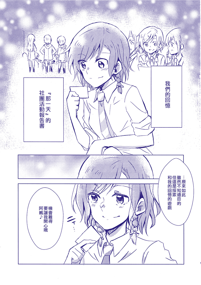 那声音的前方韩漫全集-短篇无删减无遮挡章节图片 