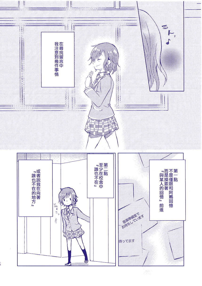 那声音的前方韩漫全集-短篇无删减无遮挡章节图片 