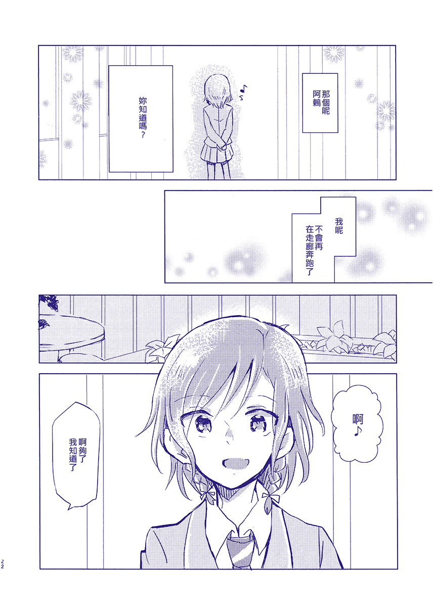 那声音的前方韩漫全集-短篇无删减无遮挡章节图片 