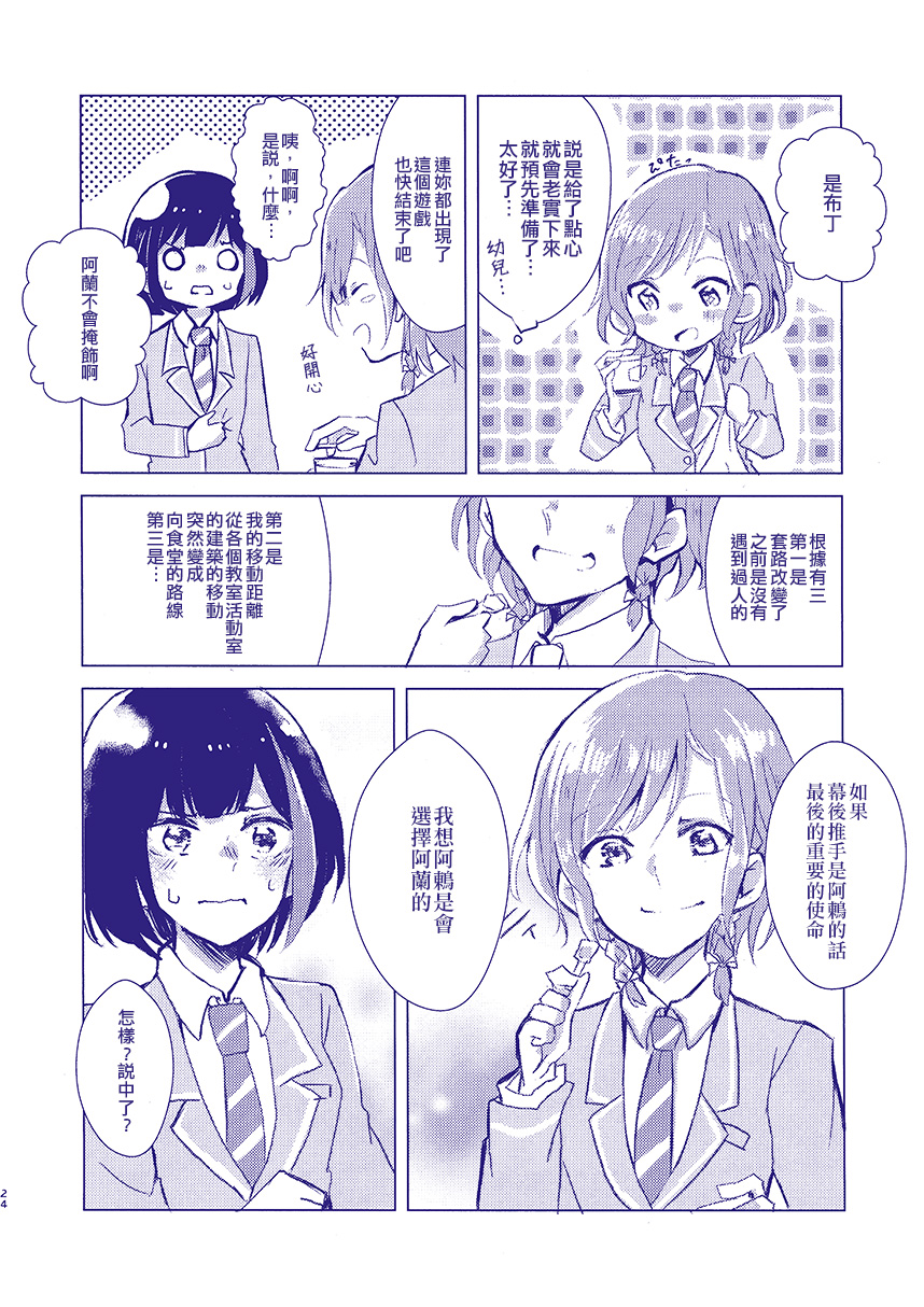 那声音的前方韩漫全集-短篇无删减无遮挡章节图片 