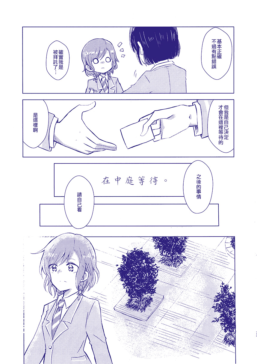 那声音的前方韩漫全集-短篇无删减无遮挡章节图片 