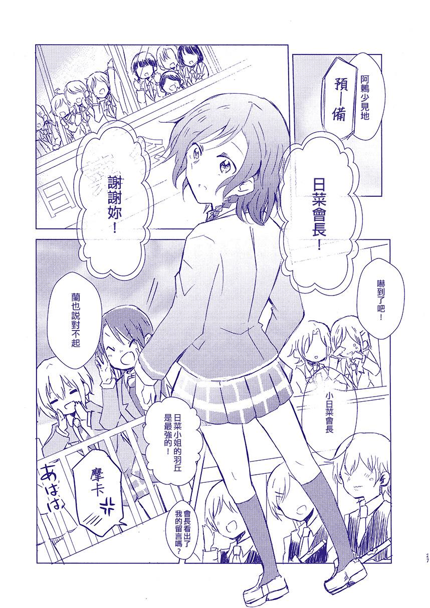 那声音的前方韩漫全集-短篇无删减无遮挡章节图片 