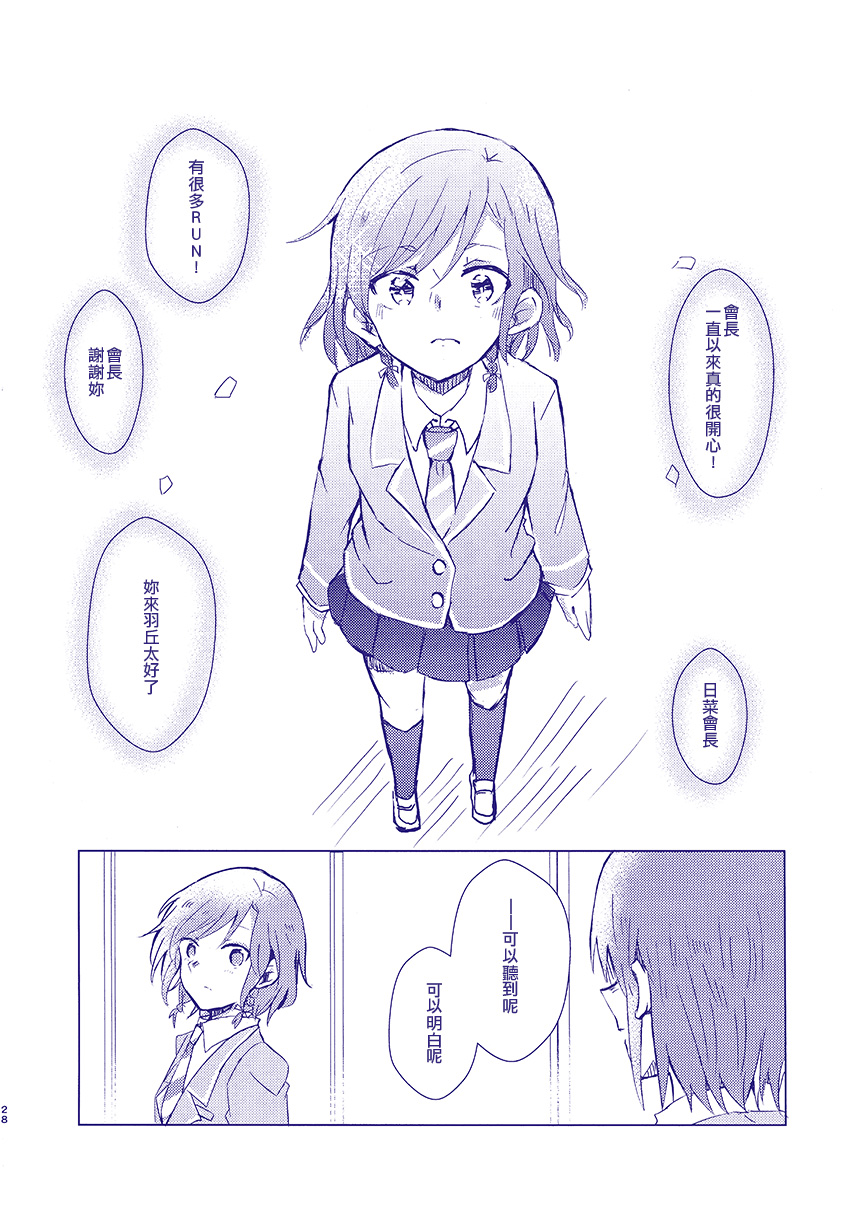 那声音的前方韩漫全集-短篇无删减无遮挡章节图片 