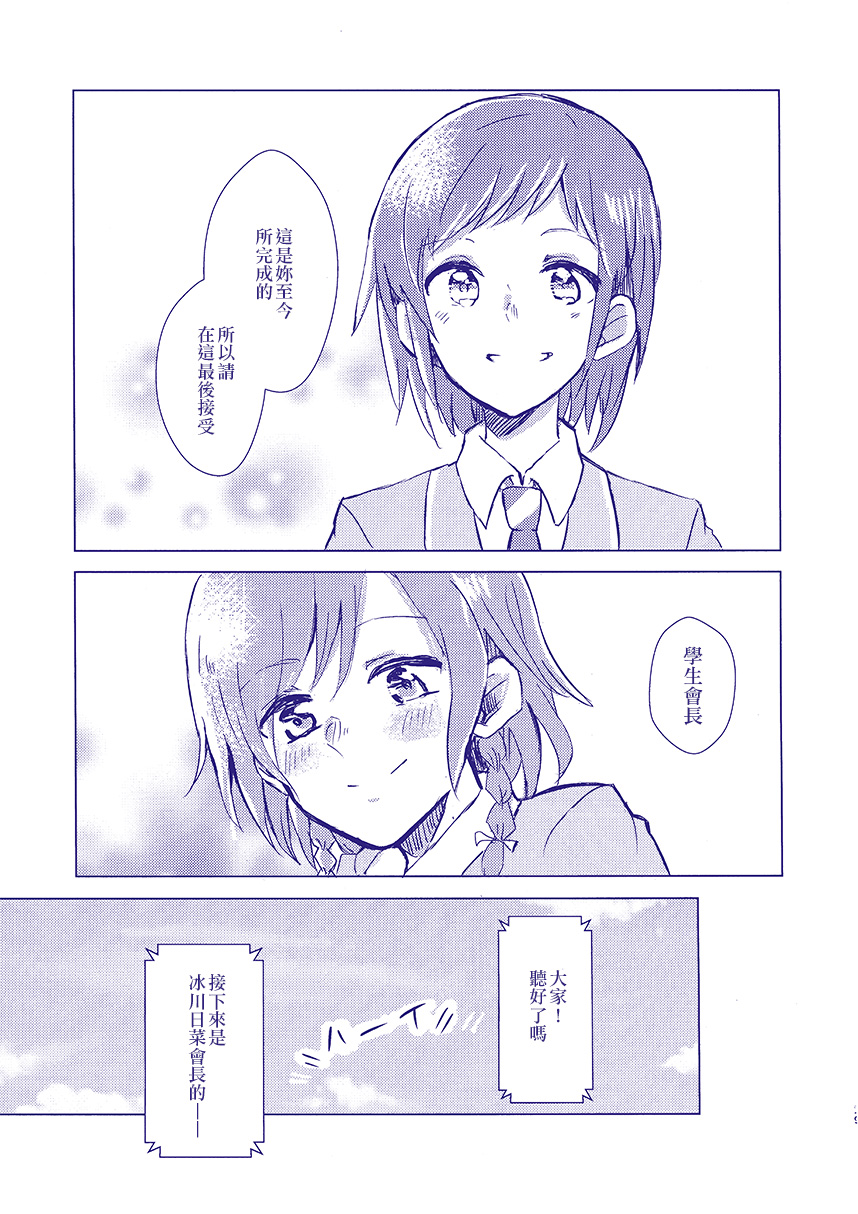 那声音的前方韩漫全集-短篇无删减无遮挡章节图片 