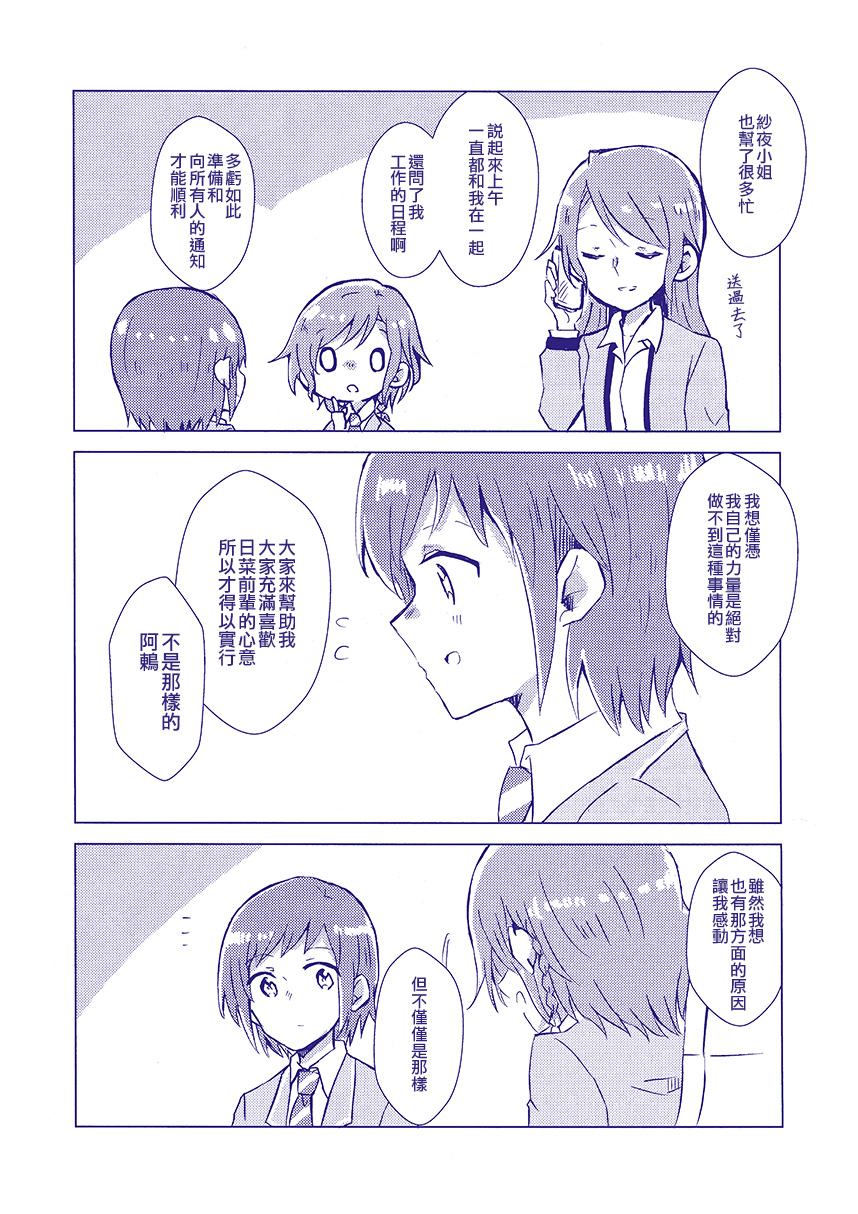 那声音的前方韩漫全集-短篇无删减无遮挡章节图片 