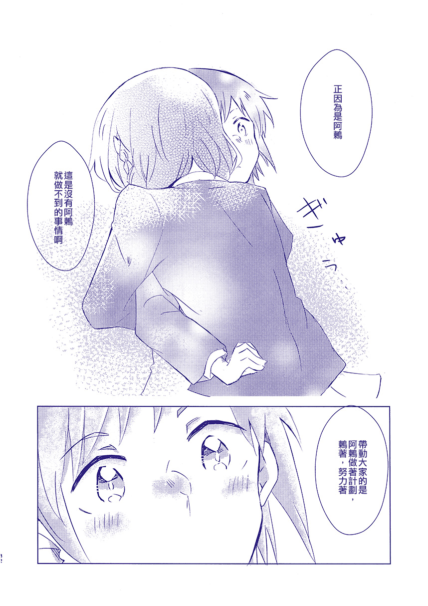 那声音的前方韩漫全集-短篇无删减无遮挡章节图片 