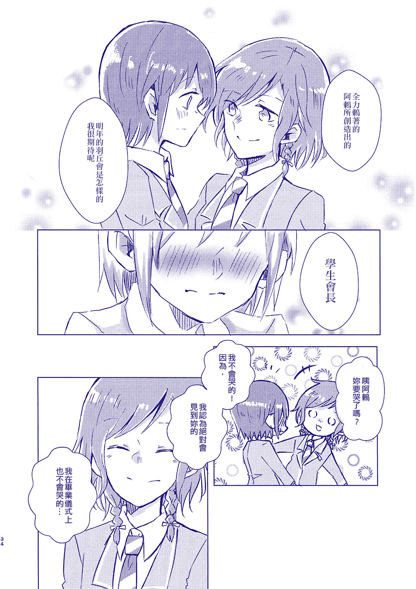 那声音的前方韩漫全集-短篇无删减无遮挡章节图片 