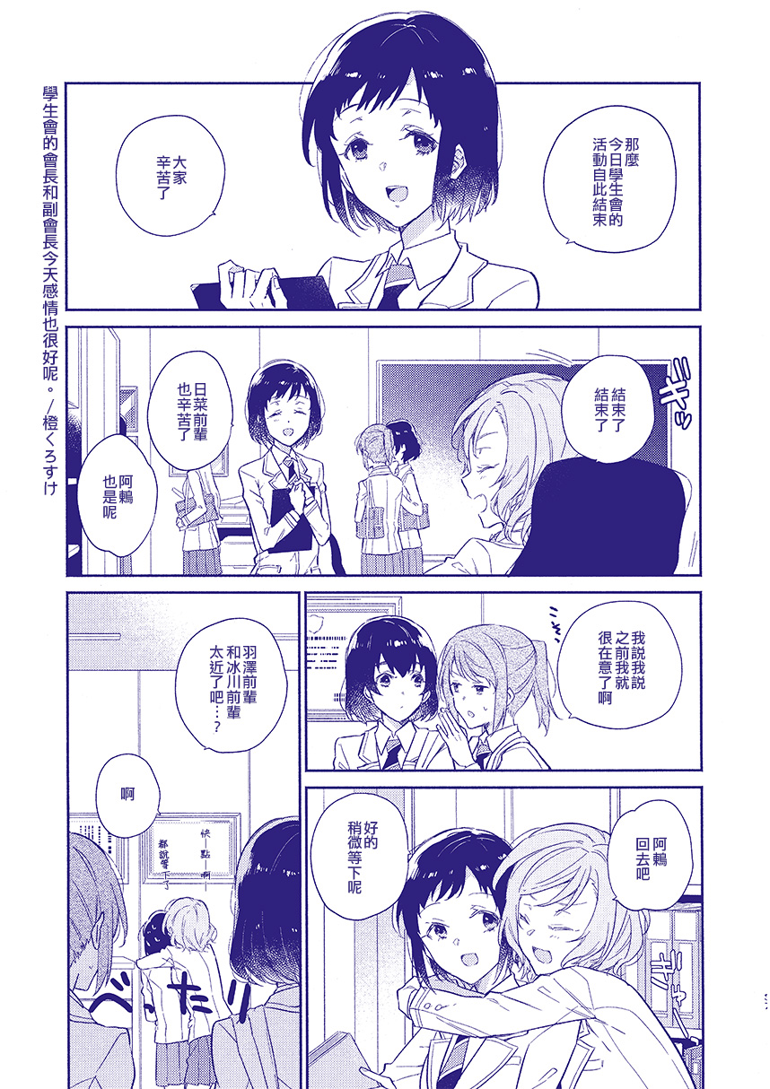 那声音的前方韩漫全集-短篇无删减无遮挡章节图片 