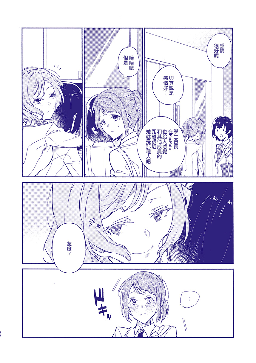 那声音的前方韩漫全集-短篇无删减无遮挡章节图片 