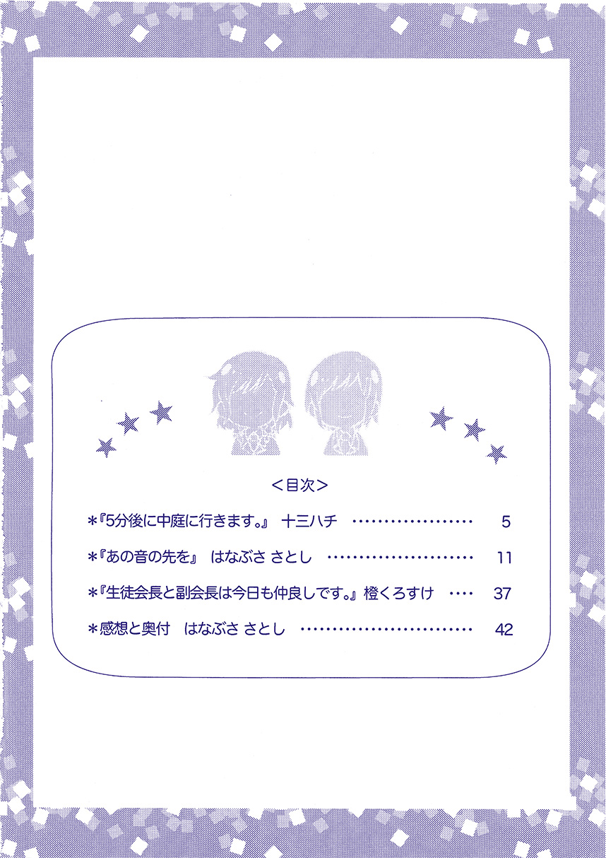 那声音的前方韩漫全集-短篇无删减无遮挡章节图片 