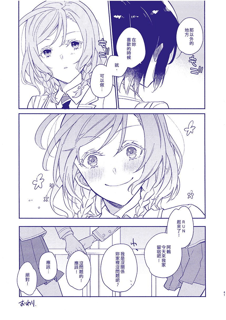 那声音的前方韩漫全集-短篇无删减无遮挡章节图片 