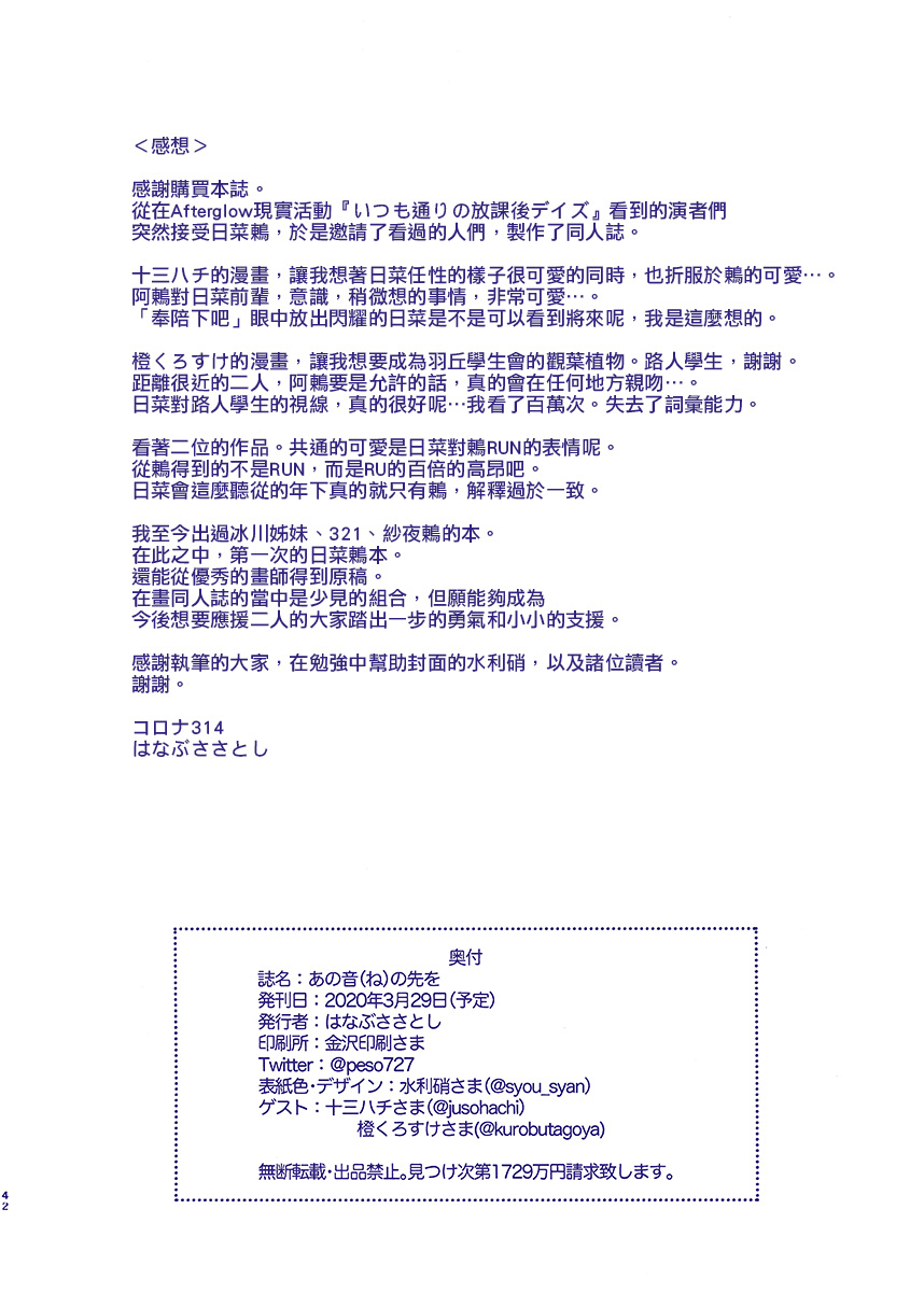 那声音的前方韩漫全集-短篇无删减无遮挡章节图片 