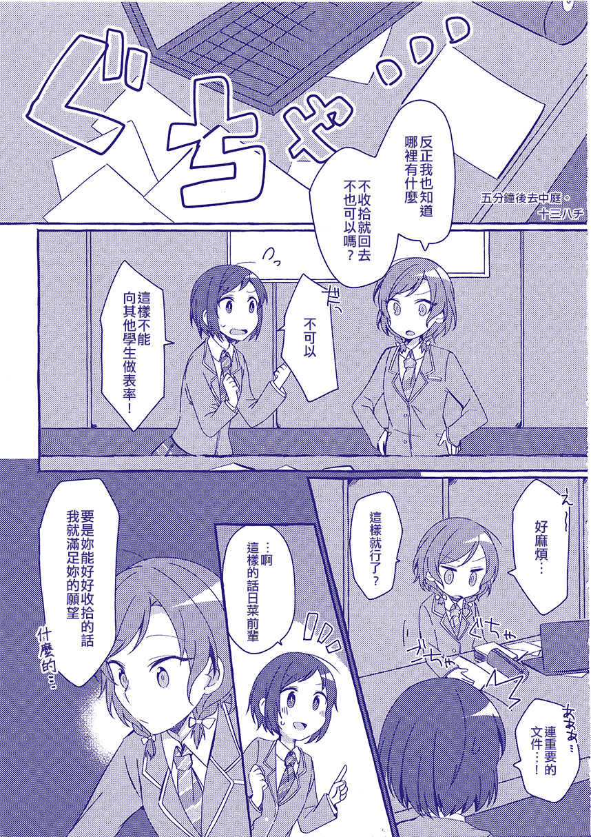 那声音的前方韩漫全集-短篇无删减无遮挡章节图片 