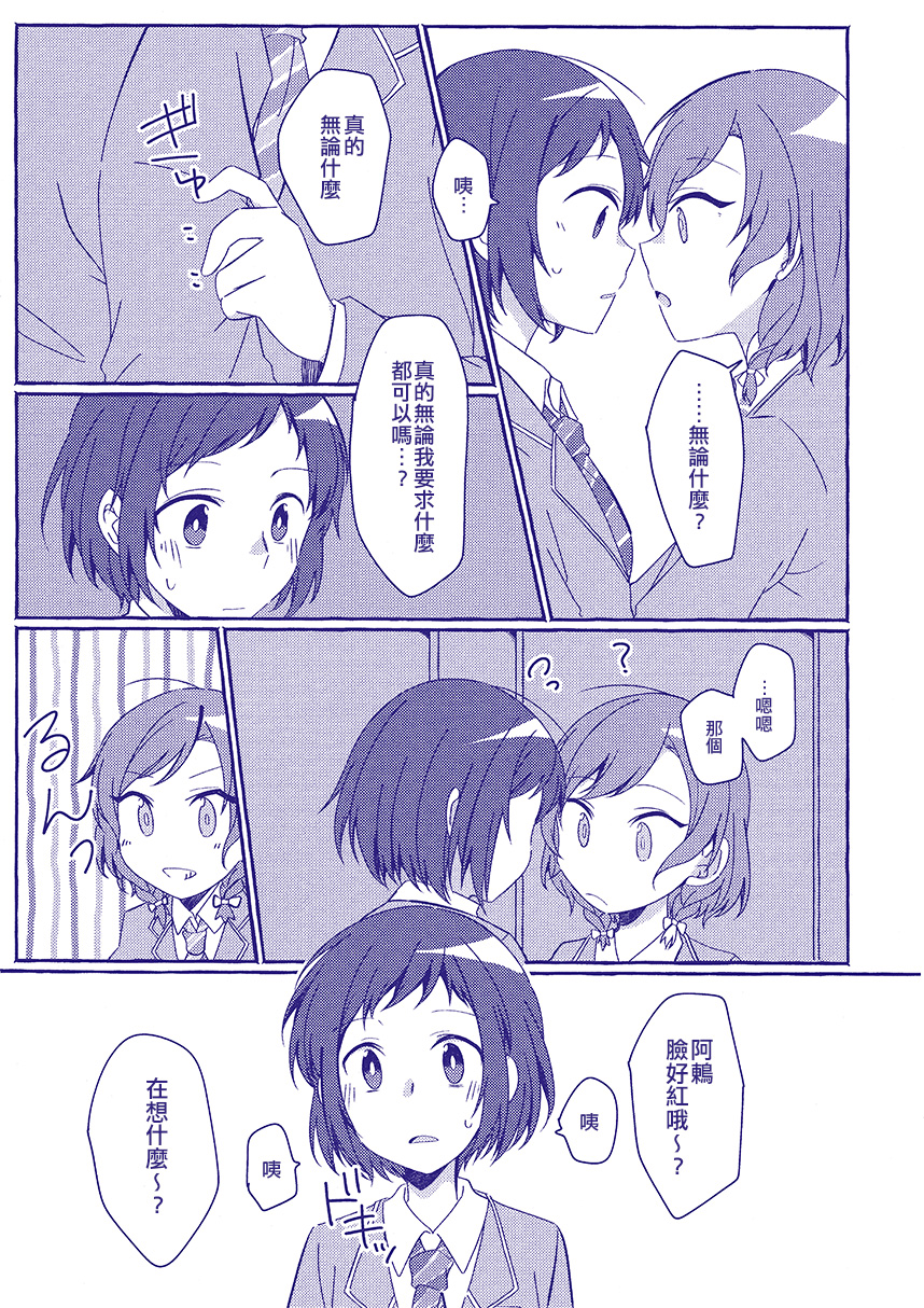 那声音的前方韩漫全集-短篇无删减无遮挡章节图片 