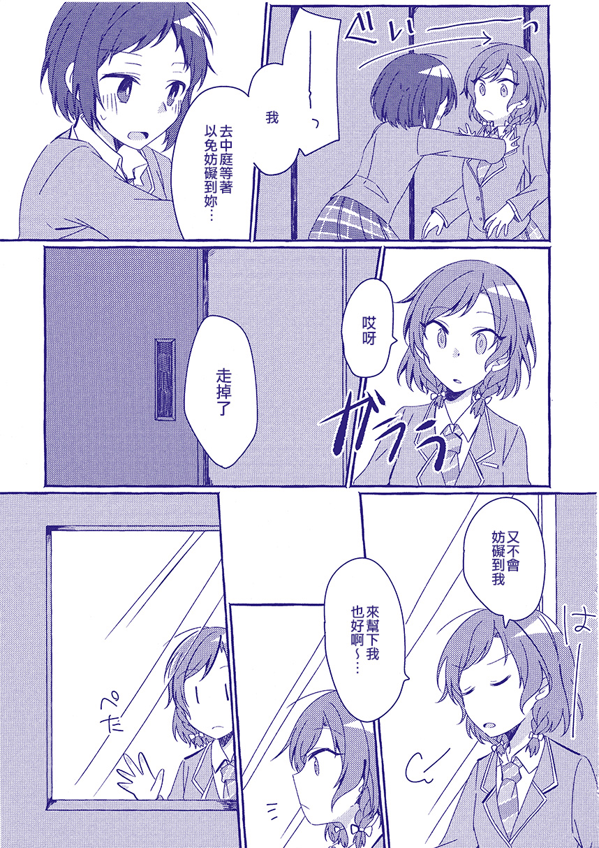 那声音的前方韩漫全集-短篇无删减无遮挡章节图片 
