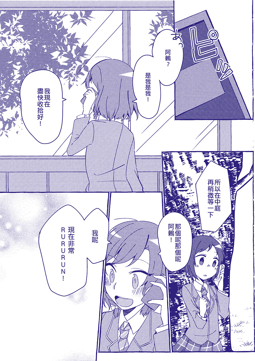 那声音的前方韩漫全集-短篇无删减无遮挡章节图片 