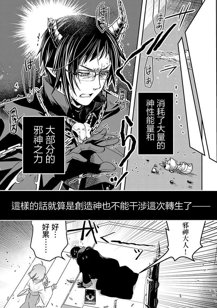 等级1的最强贤者韩漫全集-第01话无删减无遮挡章节图片 