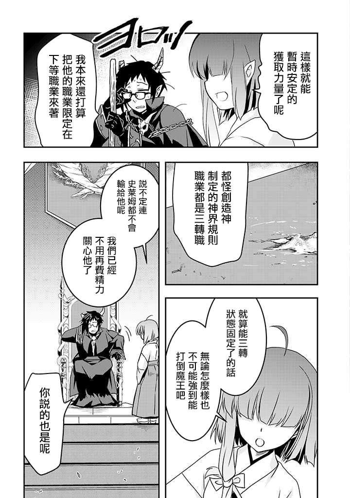 等级1的最强贤者韩漫全集-第01话无删减无遮挡章节图片 