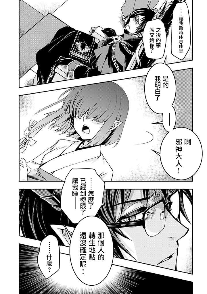 等级1的最强贤者韩漫全集-第01话无删减无遮挡章节图片 