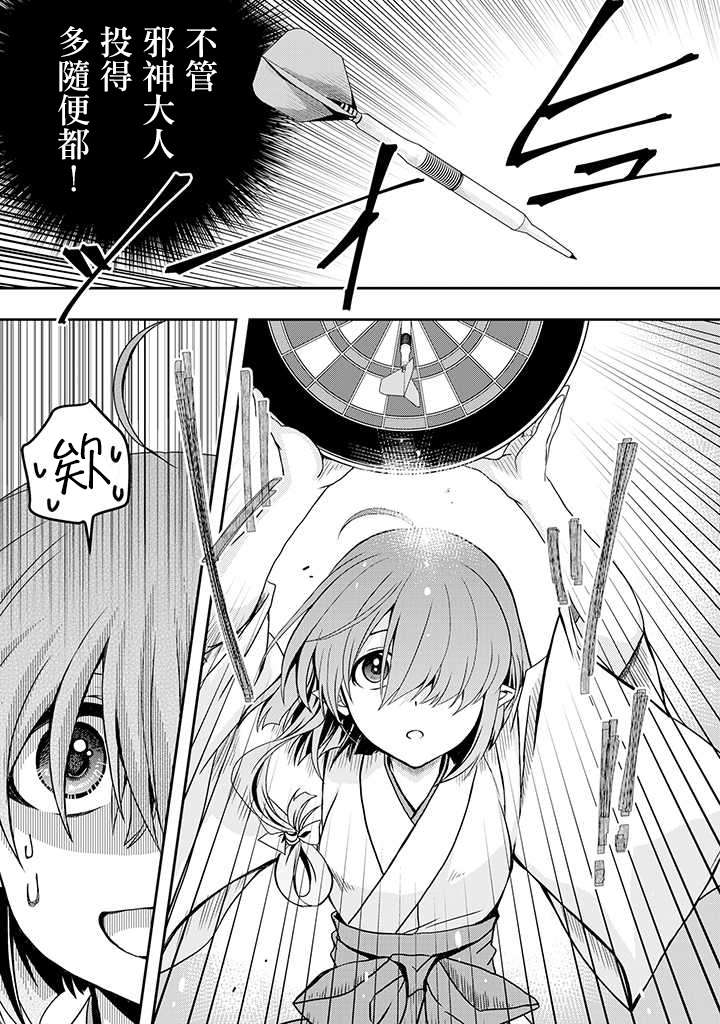 等级1的最强贤者韩漫全集-第01话无删减无遮挡章节图片 