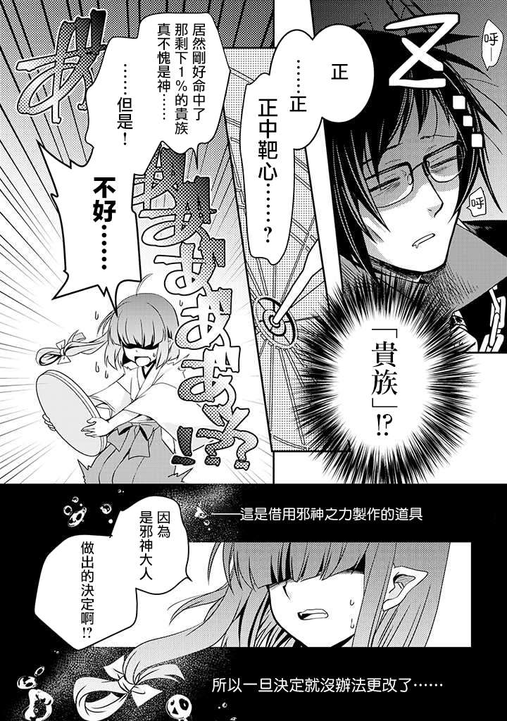 等级1的最强贤者韩漫全集-第01话无删减无遮挡章节图片 