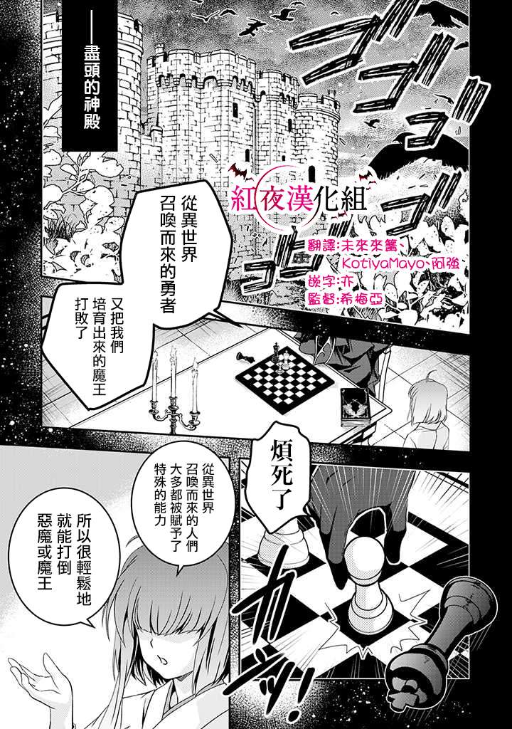 等级1的最强贤者韩漫全集-第01话无删减无遮挡章节图片 