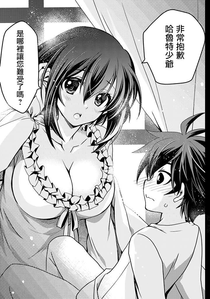 等级1的最强贤者韩漫全集-第01话无删减无遮挡章节图片 