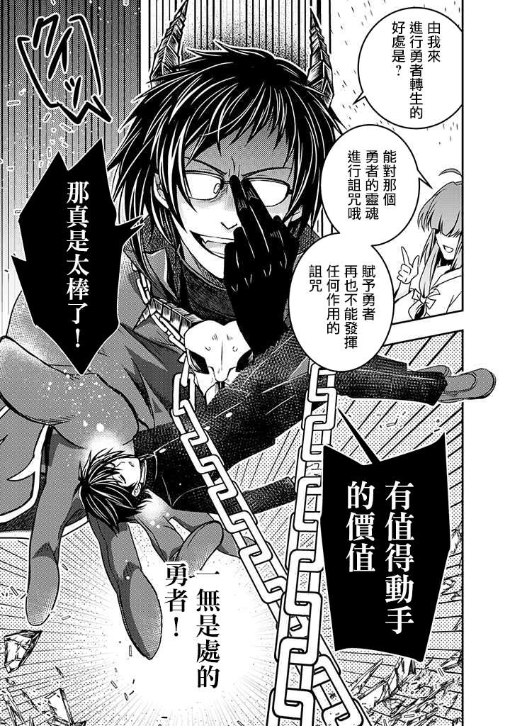 等级1的最强贤者韩漫全集-第01话无删减无遮挡章节图片 