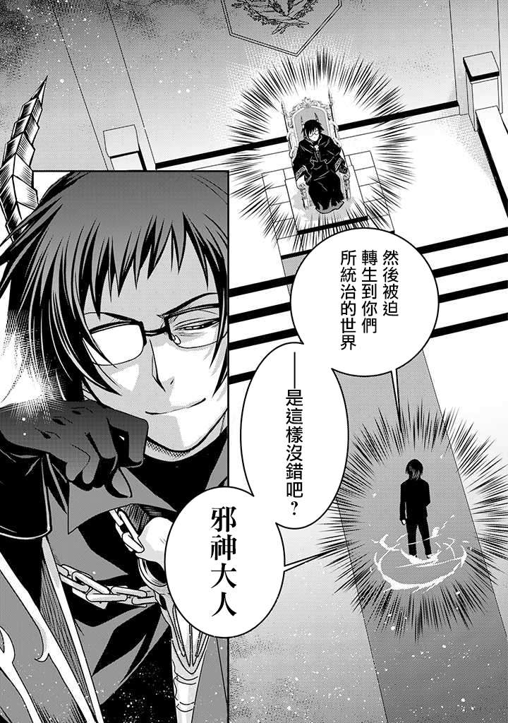 等级1的最强贤者韩漫全集-第01话无删减无遮挡章节图片 
