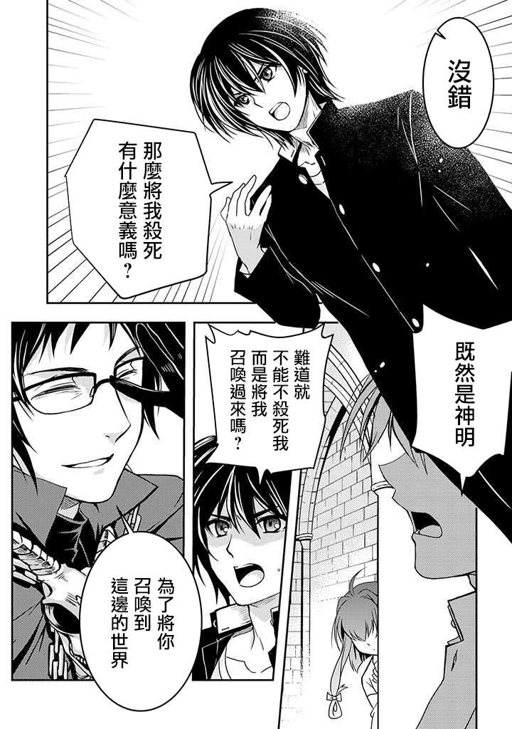 等级1的最强贤者韩漫全集-第01话无删减无遮挡章节图片 