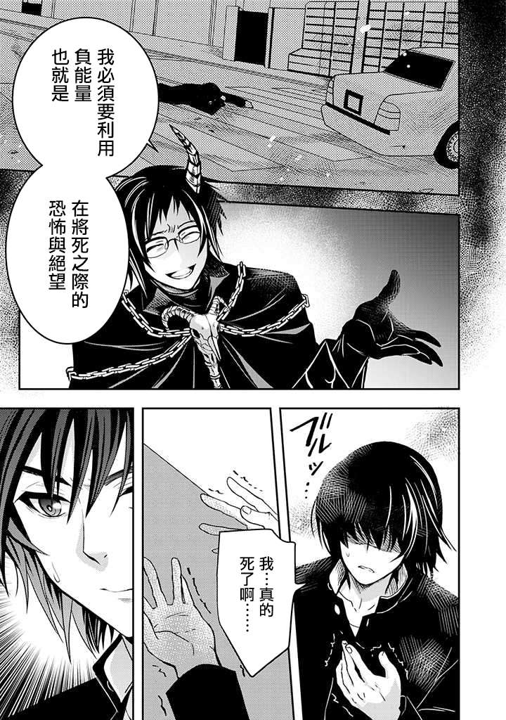等级1的最强贤者韩漫全集-第01话无删减无遮挡章节图片 