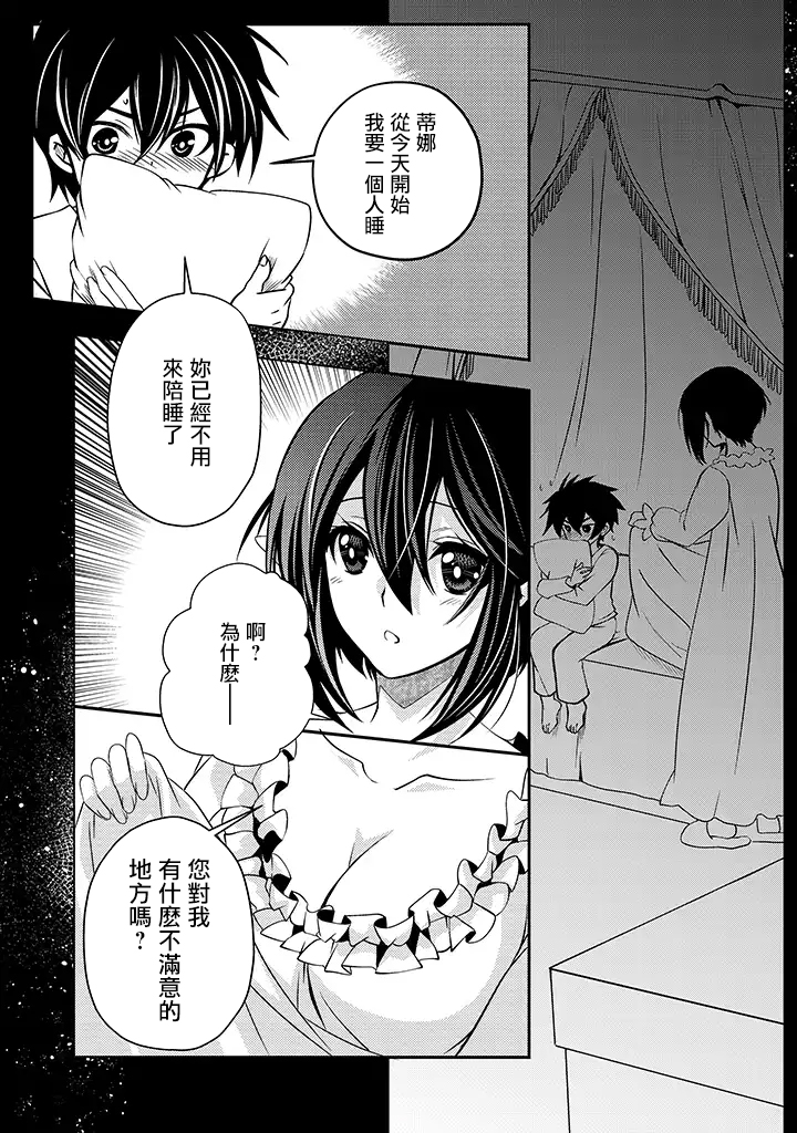 等级1的最强贤者韩漫全集-第02话无删减无遮挡章节图片 