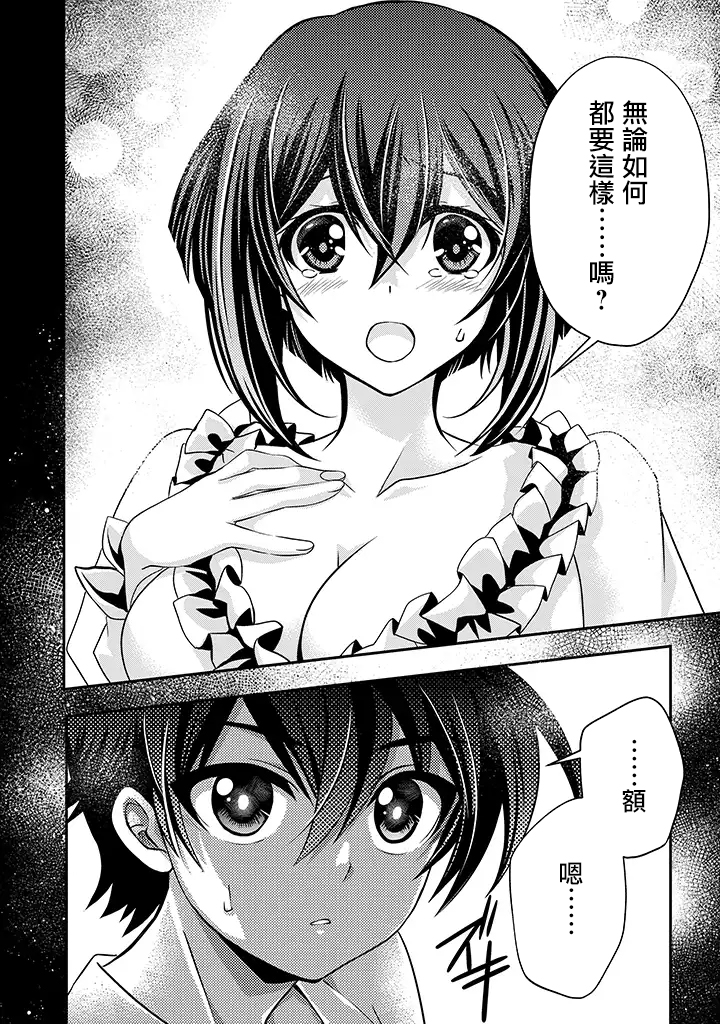 等级1的最强贤者韩漫全集-第02话无删减无遮挡章节图片 