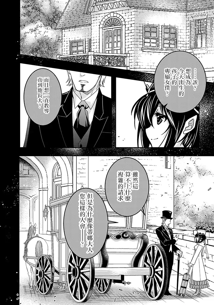 等级1的最强贤者韩漫全集-第02话无删减无遮挡章节图片 
