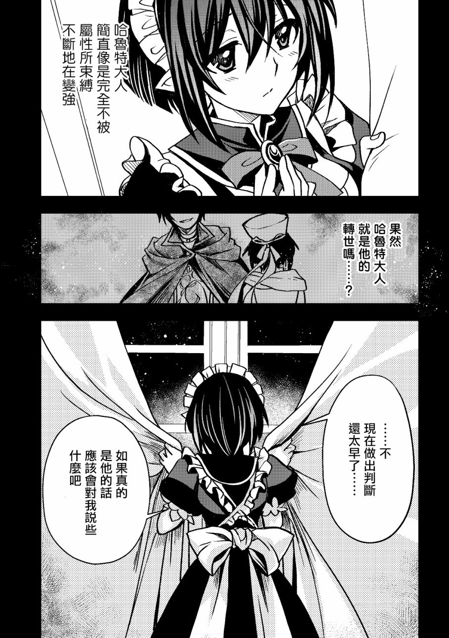 等级1的最强贤者韩漫全集-第03话无删减无遮挡章节图片 