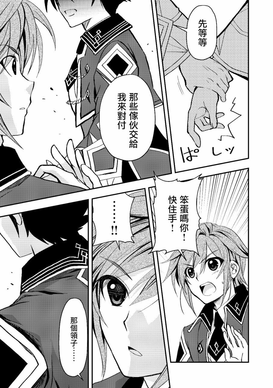等级1的最强贤者韩漫全集-第03话无删减无遮挡章节图片 