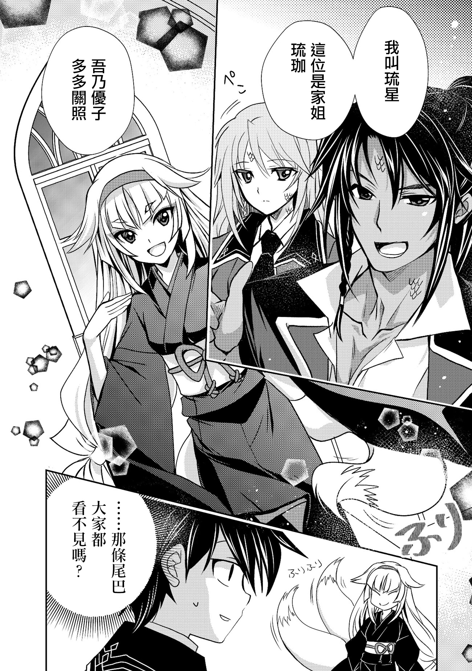等级1的最强贤者韩漫全集-第04话无删减无遮挡章节图片 