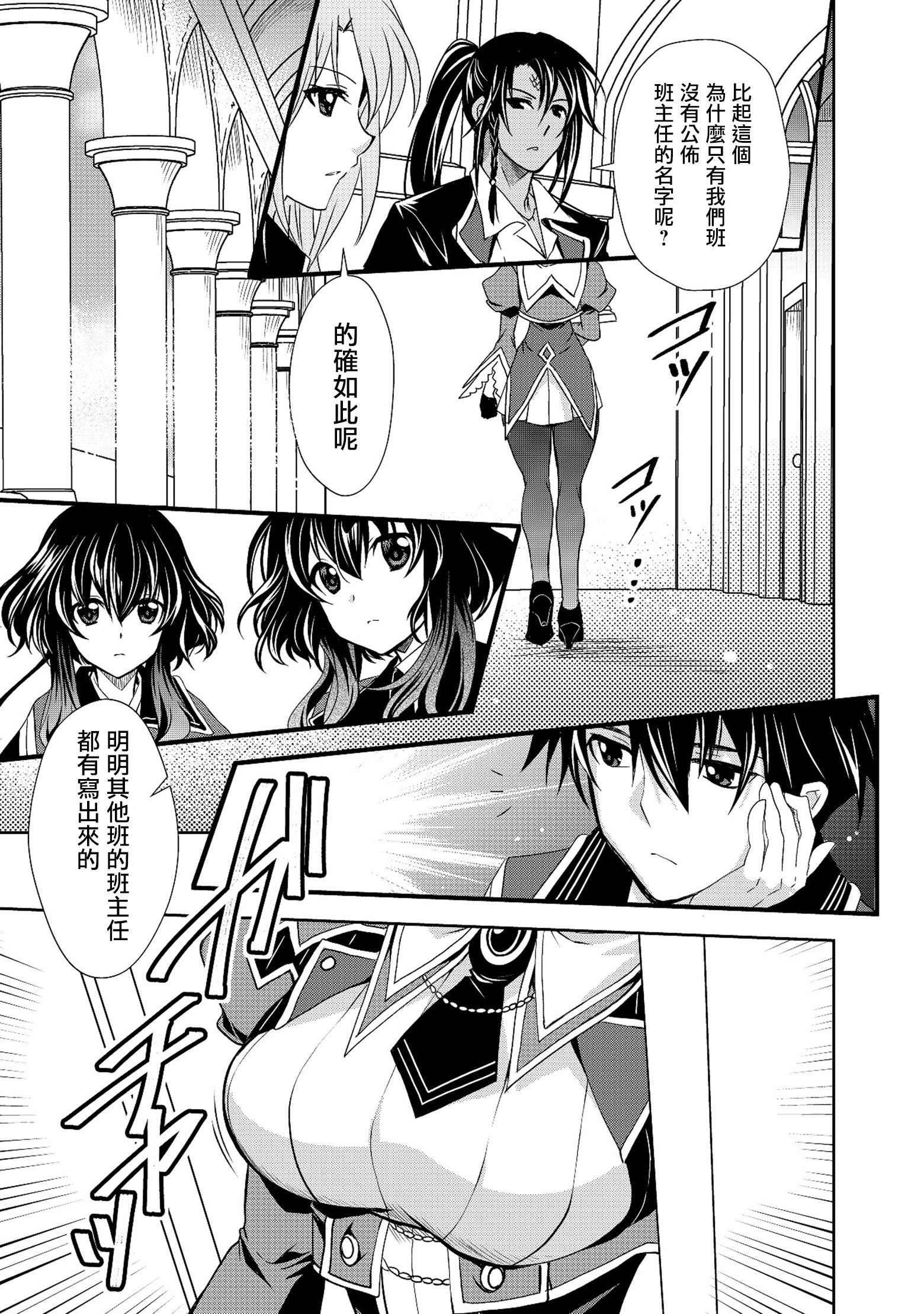 等级1的最强贤者韩漫全集-第04话无删减无遮挡章节图片 