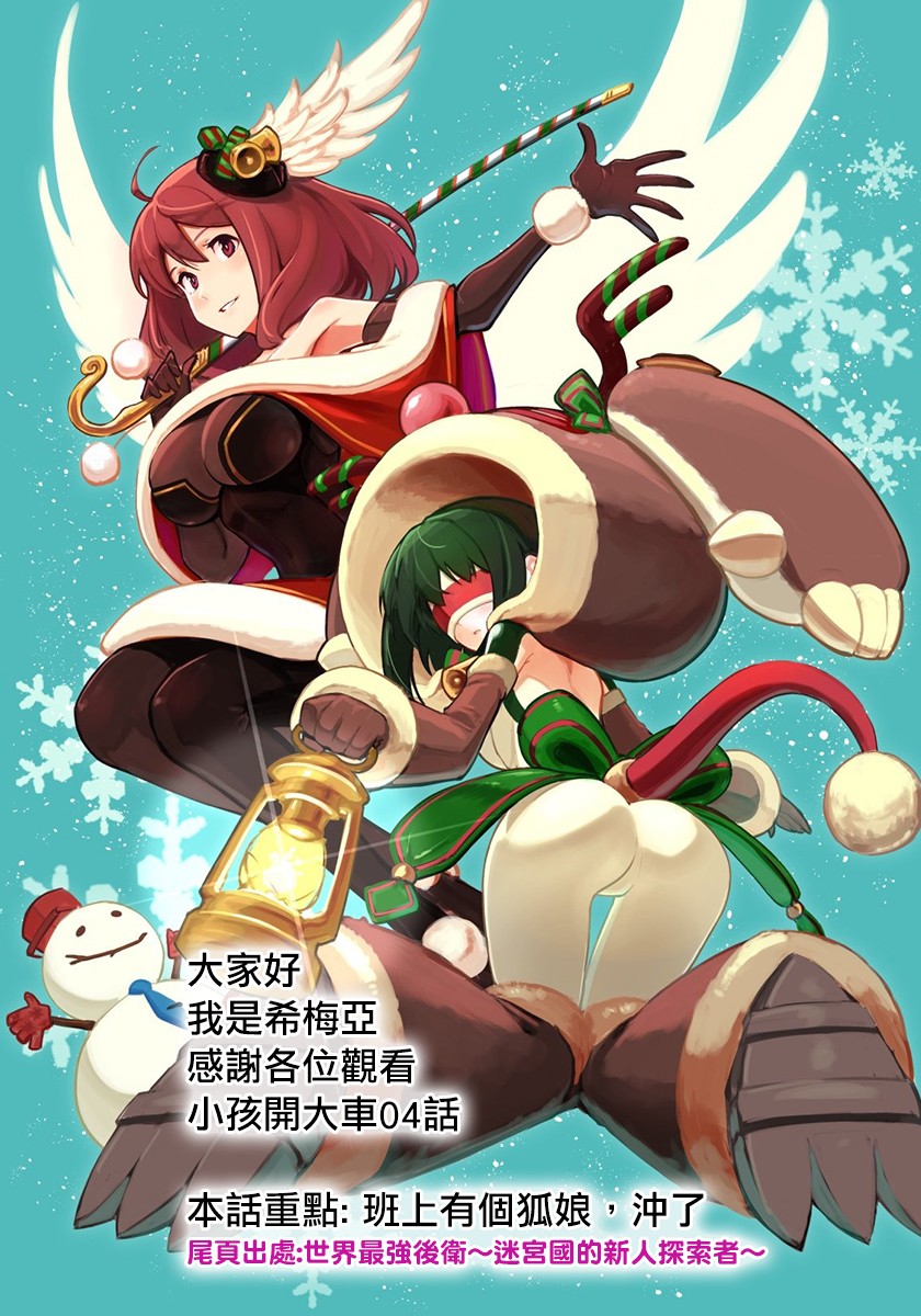 等级1的最强贤者韩漫全集-第04话无删减无遮挡章节图片 