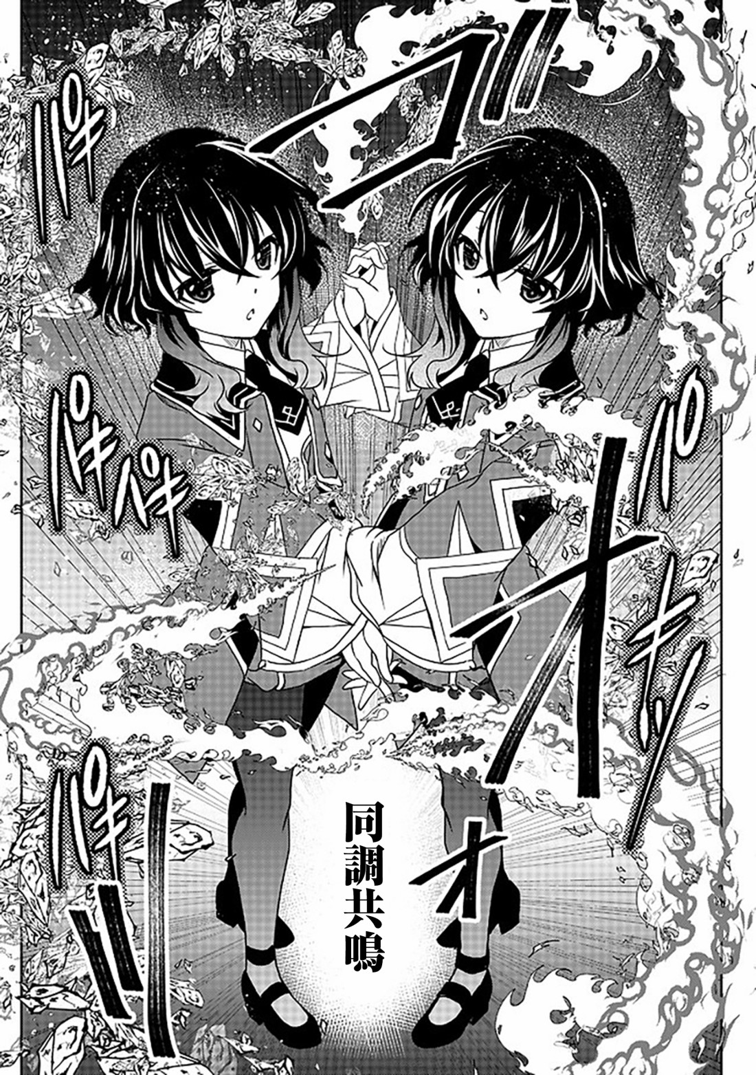 等级1的最强贤者韩漫全集-第05话无删减无遮挡章节图片 